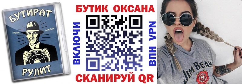купить наркоту  Любань  Бутират оксибутират 