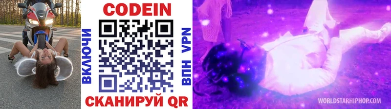 Кодеин напиток Lean (лин) Любань