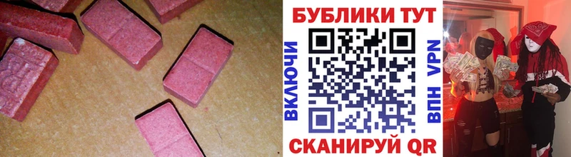 Ecstasy MDMA  Любань 