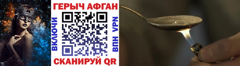 как найти закладки  Любань  Героин Афган 