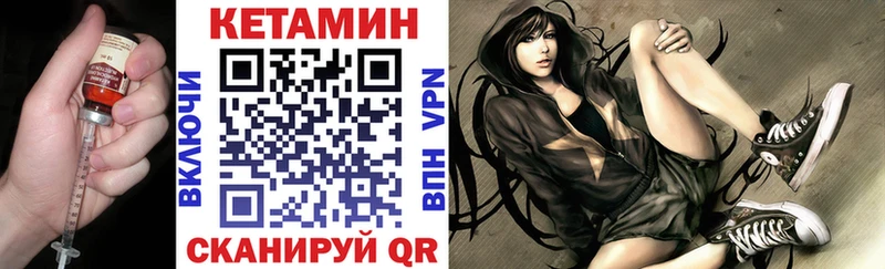 Кетамин VHQ  Любань 