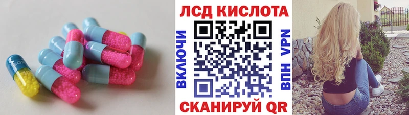 ЛСД экстази кислота  Любань 