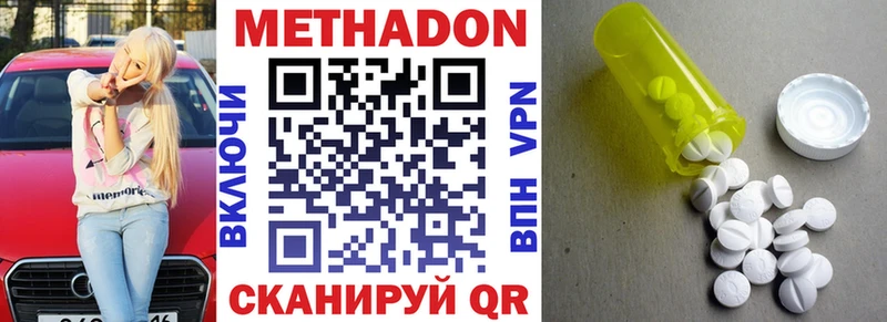 Метадон мёд  Любань 
