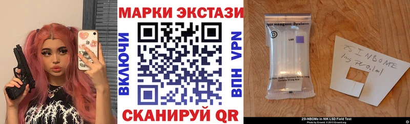 Марки 25I-NBOMe 1,5мг  Любань 